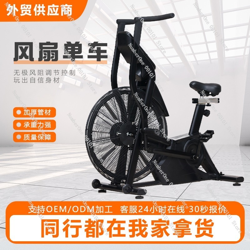 Wind Resistance Aerobic Fan Bi - Exercise Bike Magnetic Resistance review and price